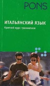PONS_Italiano_ Breve corso di grammatica